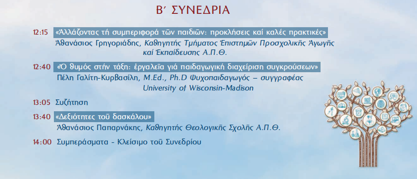 PROGRAMMA 3