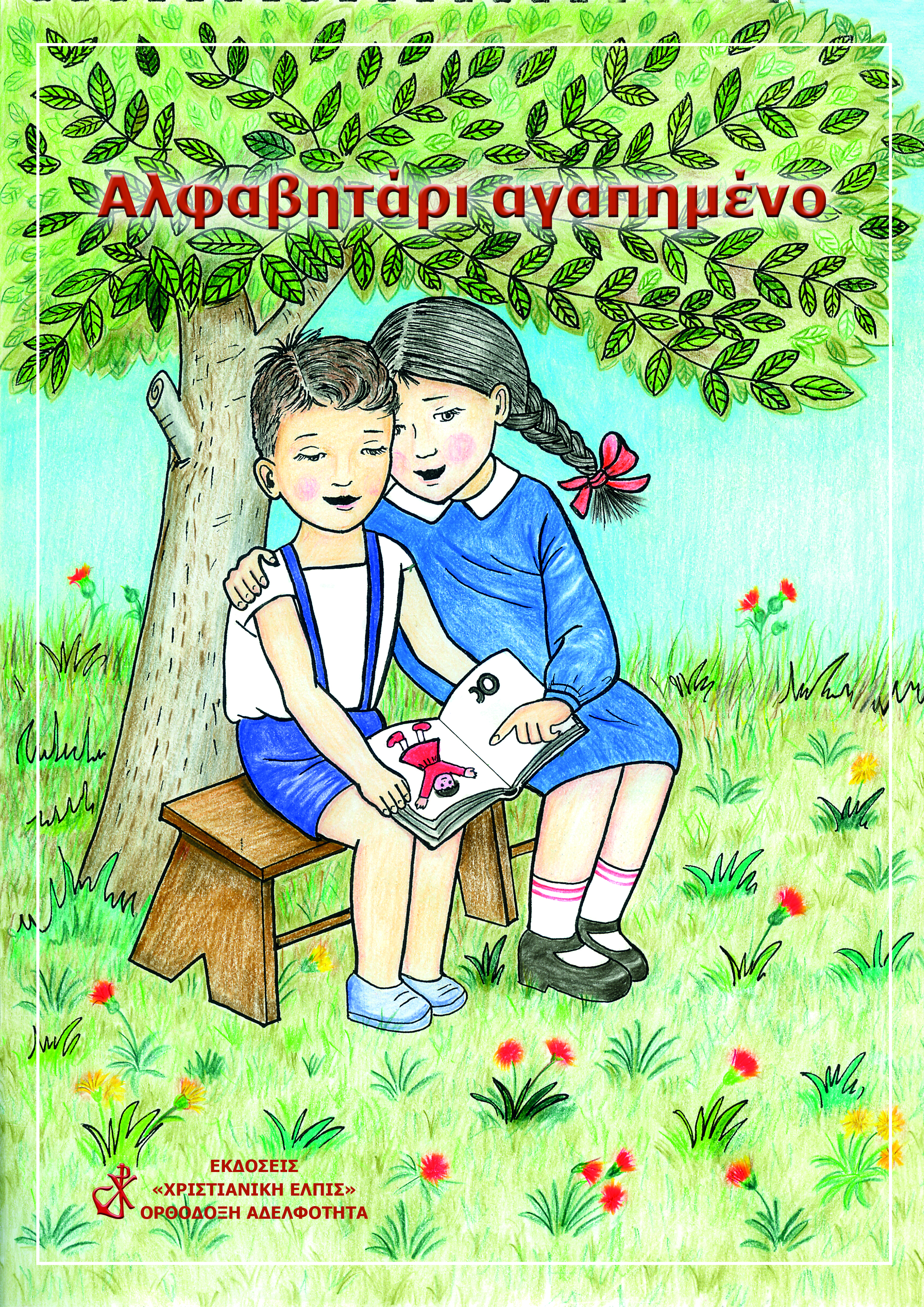 ΝΕΑ ΚΥΚΛΟΦΟΡΙΑ